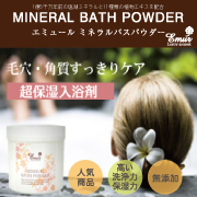 株式会社エミュールオンラインショップ