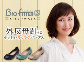 外反母趾にもやさしいカジュアルパンプス