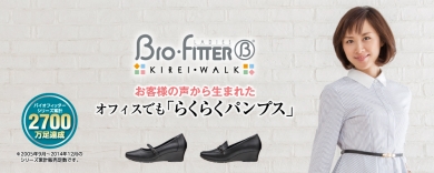 外反母趾にやさしいラクラクパンプス♪