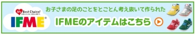IFME