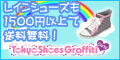 レインシューズ勢揃い♪♪