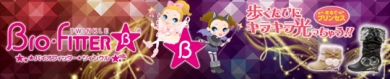 シャイニングブーツ♪