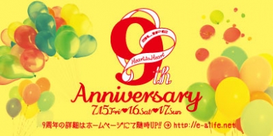 エーライフ