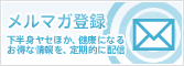 これであなたも超脚美人!ナターシャの脚やせメルマガ【下半身がみるみるヤセる!】