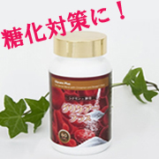 糖化対策に!【グリケアープラス】通常ボトル