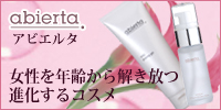 アビエルタ