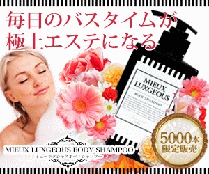 【ネット限定】ミューラグジャス ボディシャンプー