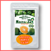 花粉のつらい症状&冷え退治!青みかんの力【 プロポリス + しょうが 】