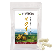 イヌリン たっぷり! 食生活・糖が気になる方に【キクイモ】