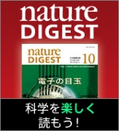 科学と言えばnatureだ!