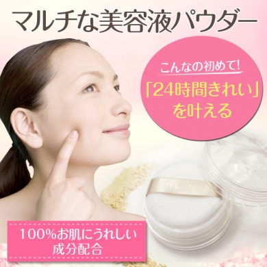 【美容液パウダー】トゥインクル・ビー ミネラルスキンケアパウダー