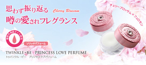 【練り香水】トゥインクル・ビー プリンセスラブパフューム チェリーブロッサム