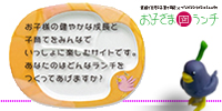 お子さまランチFacebook