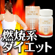 【新商品】秋こそ一気にダイエット!*ダイエットドクター(約1ヶ月分)*