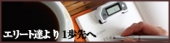 手書きメモをそのままデータに!ビジネス作業の効率化でエリートよりも一歩前へ!!