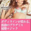 ブラデリスニューヨークオンラインストア
