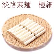 淡路素麺