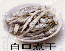 白口煮干し