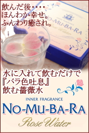 NO-MU-BA-RA