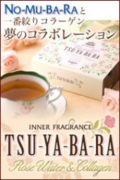 TSU-YA-BA-RA