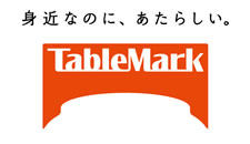 身近なのに、あたらしい【テーブルマーク株式会社】