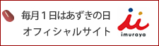 井村屋製菓株式会社