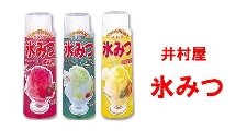 井村屋 氷みつ
