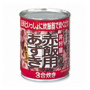 赤飯用あずきの水煮