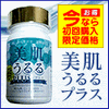 ツバメの巣増量 ヒアルロン酸 コラーゲン 美肌サプリ