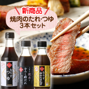 うすしお味生活から3種セット「つゆ・おろし酢だれ・ドレッシング」50名様 大募集
