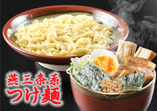 燕三条系極太つけ麺