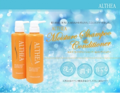 エルテモイスチャーシャンプー&コンディショナー