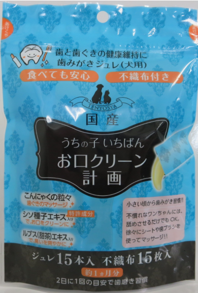 うちの子いちばんお口クリーン計画・ペットバーム東京銀座