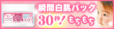 プラセンタ 乾燥 保湿