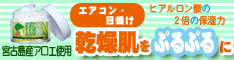 敏感肌　肌荒れ　無添加　化粧品　アロエベラ