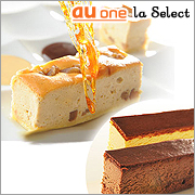 au one ラ・セレクト 川越達也の濃厚!代官山チーズケーキ