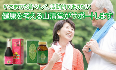 山清堂 グルコサミン コンドロイチン 関節痛 糖尿病 インシュリン 健康食品