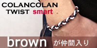 コランコランsmartブレスレット