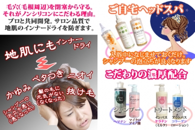 【ZELoヘアケア】ご自宅ヘッドスパ、シャンプー、トリートメント