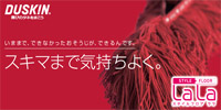 株式会社ダスキンほづみ