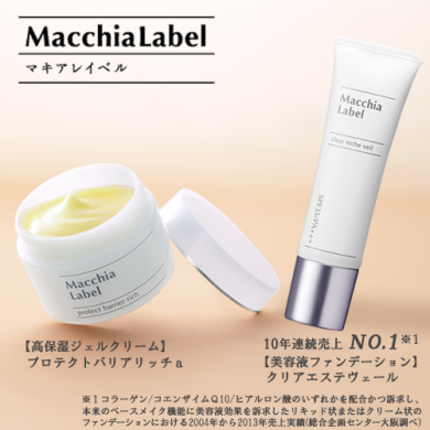 マキアレイベル薬用クリアエステヴェール