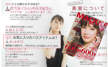 女優さんもご愛用。重炭酸入浴剤 薬用ホットタブ
