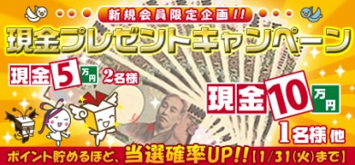 お得生活応援サイト≪チャンスイット≫