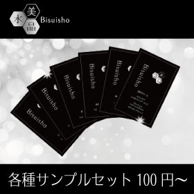 美水晶シリーズ お試しサンプルページ
