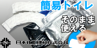 日本化工機材株式会社 すいふよう