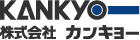 株式会社カンキョー