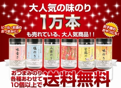ビール・お酒に合う!おつまみのり