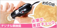 デジタル顕微鏡