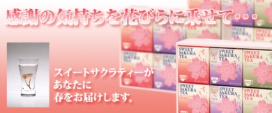 日本緑茶センター株式会社