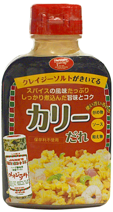 パラダイスファーム カリーだれ